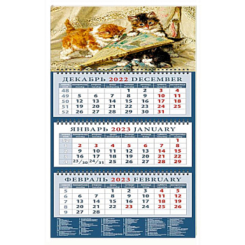 Календарь Котята, играющие с веером, на 2023 год Календарь Котята, играющие с веером, на 2023 год