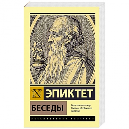 Книги, книга Беседы заказать