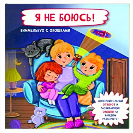 Этикет. Внешность.Гигиена. Личная безопасность, книга Я не боюсь заказать