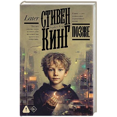 Триллеры, книга Позже заказать