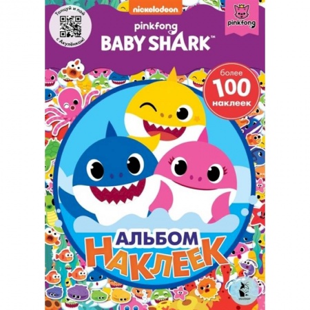 Книжки с наклейками, книга Baby Shark. Альбом наклеек заказать