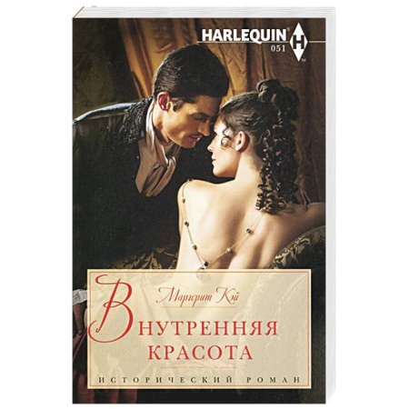 Книги, книга Внутренняя красота заказать