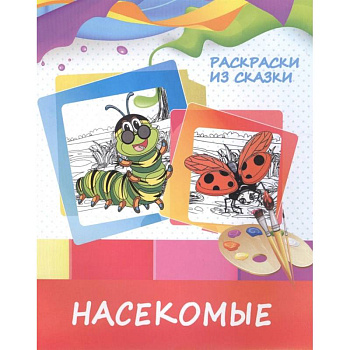 Насекомые Насекомые