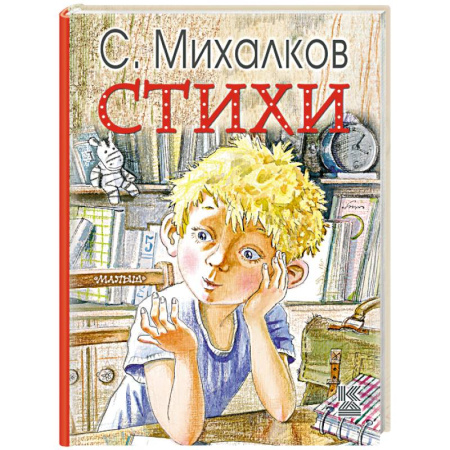Книги, книга Стихи заказать