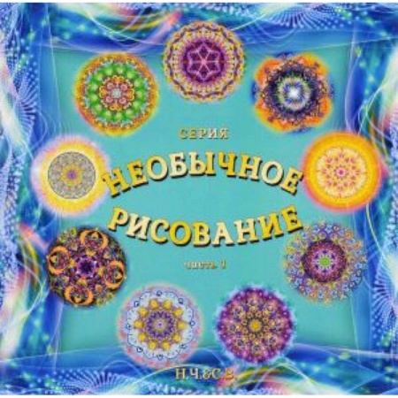 Книги, книга Календарь Новых Состояний 2017 заказать