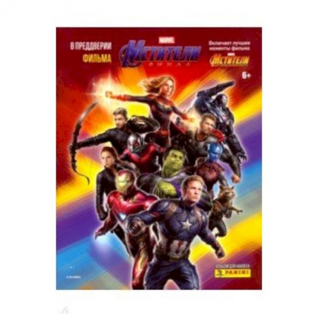 Альбомы, анкеты, дневнички, книга Альбом для коллекционирования наклеек 'Мстители. Финал' заказать