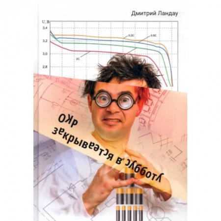 Русская современная проза, книга ОКР закрывается в субботу заказать