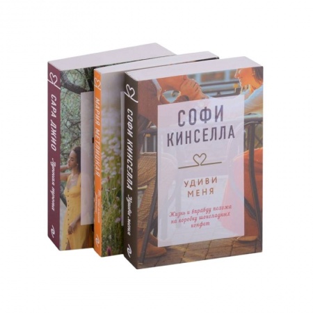 Любовный роман, книга Драгоценная коллекция историй. Коллекция №6 (комплект из 3 книг) заказать