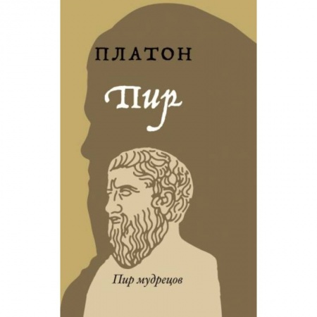 Социология, книга Пир заказать