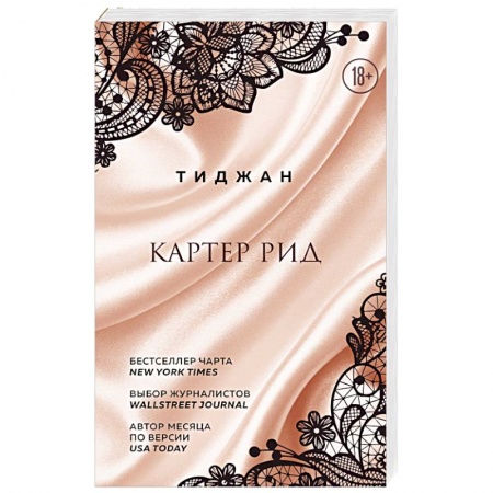 Зарубежная современная проза, книга Картер Рид заказать