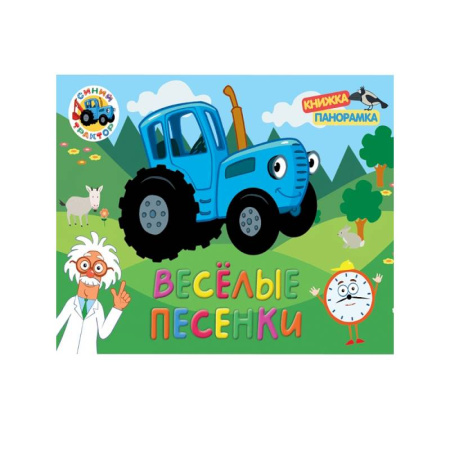 Песенки, потешки, книга Веселые песенки заказать