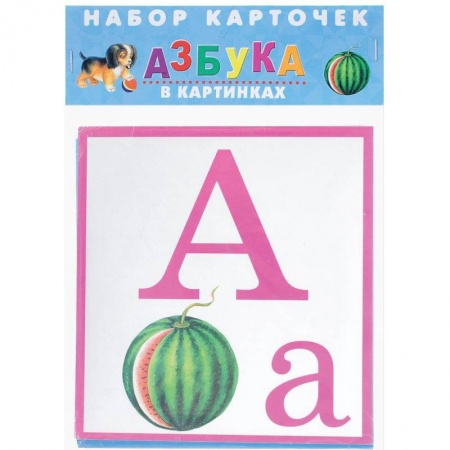 Азбука. Букварь, книга Набор карточек 'Азбука в картинках'. 32 карточки заказать
