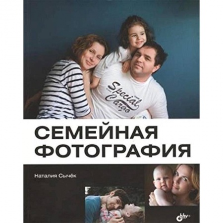 Книги, книга Семейная фотография. заказать