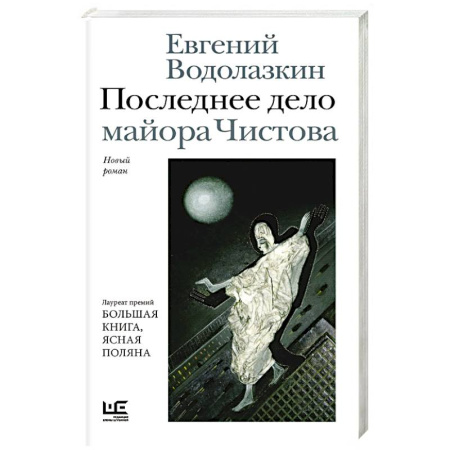 Отечественный мужской детектив, книга Последнее дело майора Чистова заказать