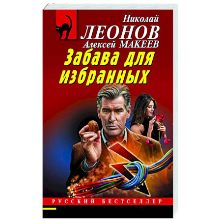 Отечественный мужской детектив, книга Забава для избранных заказать