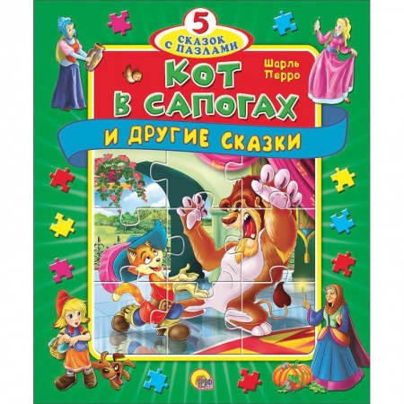 Книги для дошкольников (4-6 лет), книга Пазлы 5 сказок. Кот в сапогах заказать