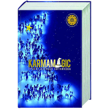 Парапсихология, книга KARMAMAGIC заказать