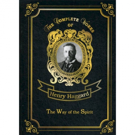 Чтение на английском языке, книга The Way of the Spirit заказать