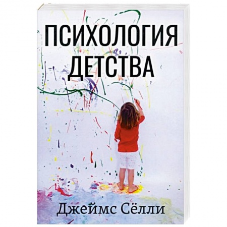 Психология, книга Психология детства заказать