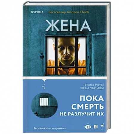 Зарубежный детектив, книга Жена убийцы заказать