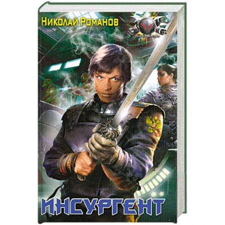 Книги, книга Инсургент заказать