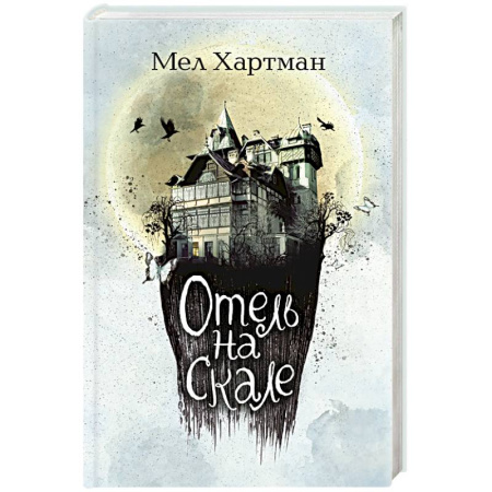 Мистика. Фантастика. Фэнтези, книга Лампа для Джинна заказать