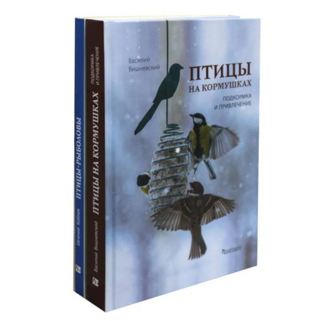 Зоология, книга Птицы-рыболовы. Птицы на кормушках (комплект из 2-х книг) заказать