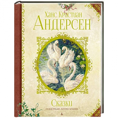 Сказки, книга Сказки заказать