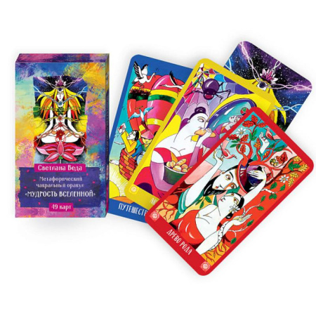 Гадание по картам Таро, книга Метафорический чакральный оракул Мудрость Вселенной (49 карт) заказать