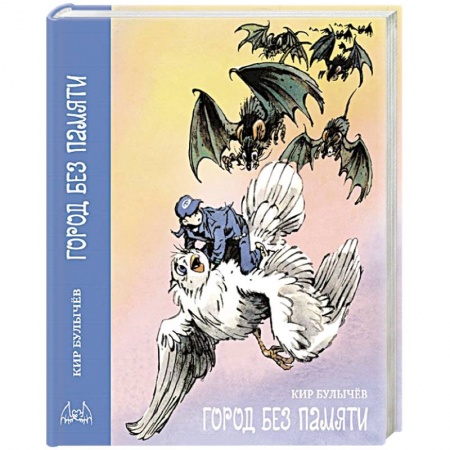 Книги, книга Город без памяти заказать