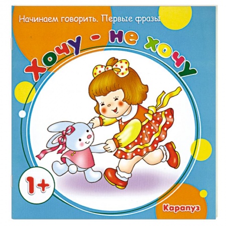 Книги, книга Хочу-не хочу заказать