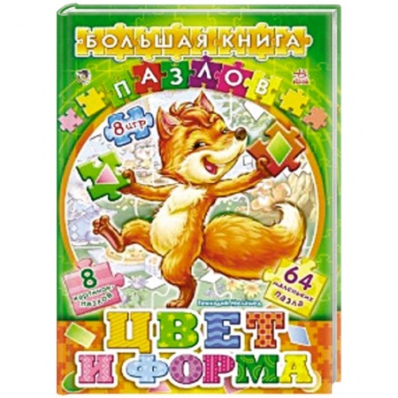 Книги, книга Цвет и форма заказать
