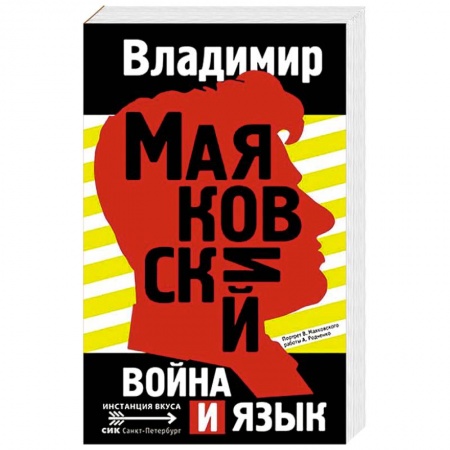 Литература, книга Война и язык заказать