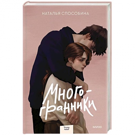 Русская современная проза, книга Многогранники заказать