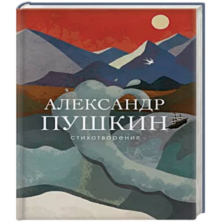 Русская поэзия, книга Стихотворения заказать