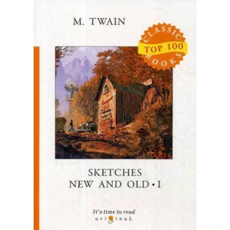 Чтение на английском языке, книга Sketches New and Old. Part 1 заказать