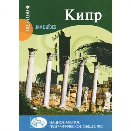 Книги, книга Кипр заказать