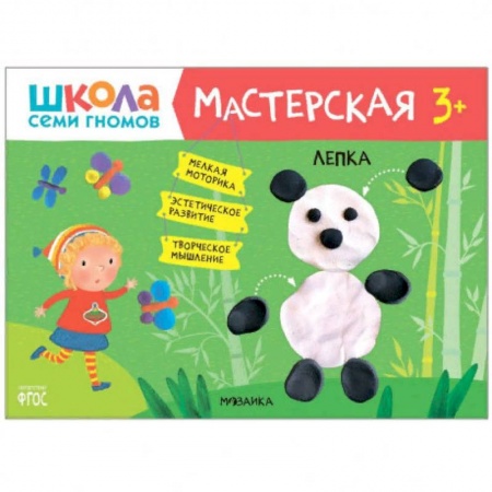 Аппликации и лепка, книга Лепка заказать