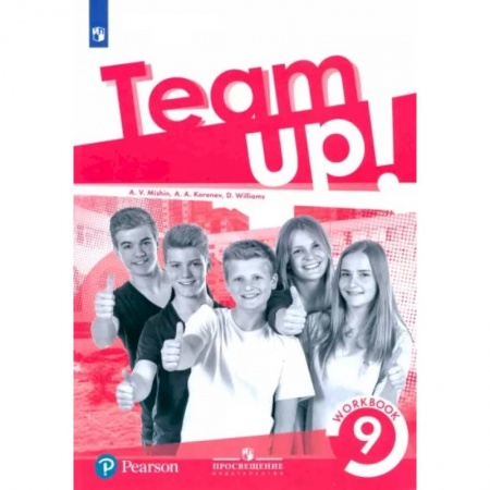 Учебники, самоучители, пособия, книга Английский язык. 9 класс. Рабочая тетрадь заказать