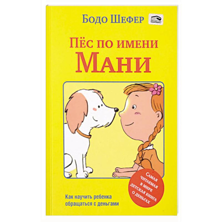 Окружающий мир, книга Как стать эффективным лидером заказать
