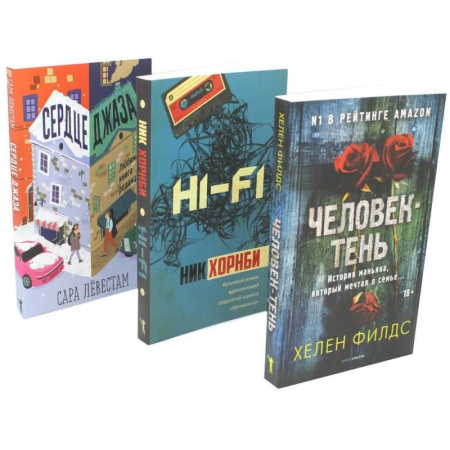 Зарубежная современная проза, книга Лекарство для души. Мировые бестселлеры (комплект из 3-х книг) заказать