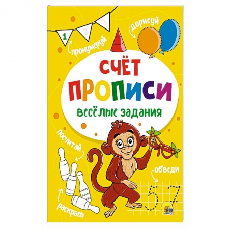 Письмо, мелкая моторика, книга Прописи. Счет заказать