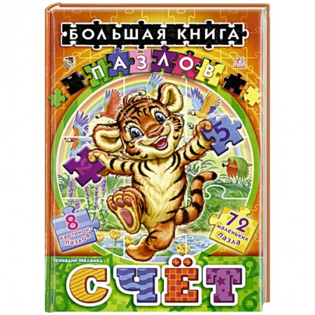 Книги, книга Счет заказать