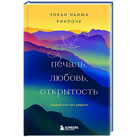 Религии мира, книга Печаль, любовь, открытость заказать