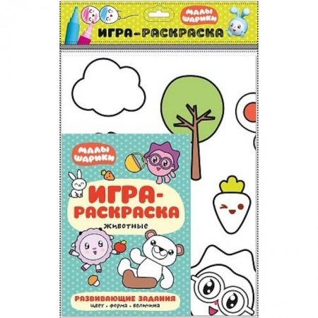 Развивающие раскраски, книга Животные. Игра-раскраска заказать