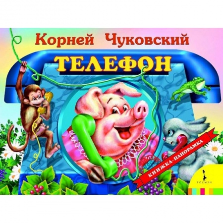 Книги, книга Телефон заказать