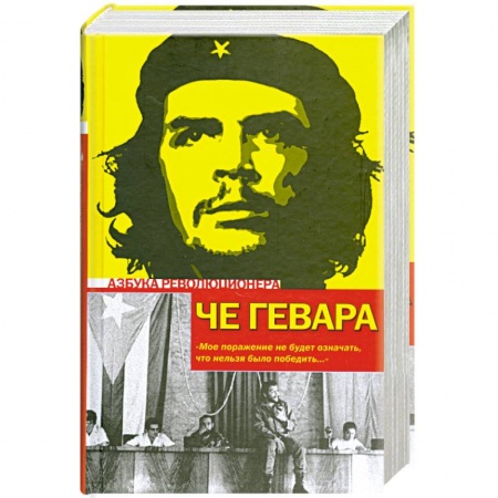Книги, книга Эпизоды революционной войны заказать
