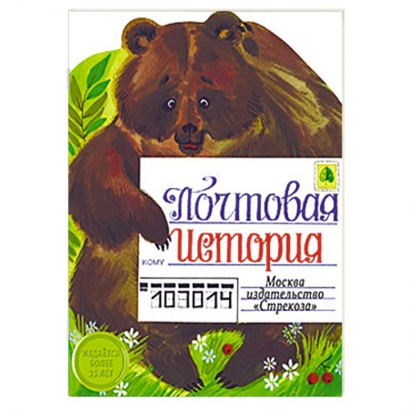Книги, книга Почтовая история заказать