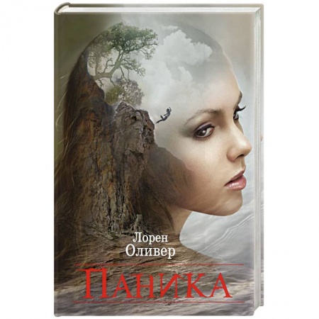 Книги, книга Паника заказать