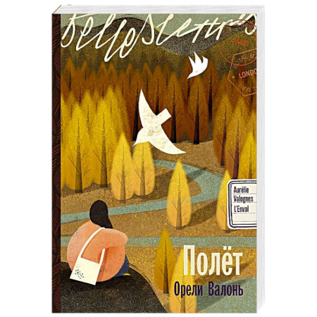 Русская современная проза, книга Полет заказать